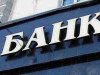 Мінфін заявляє про активний інтерес інвесторів до Сенс Банку та Укргазбанку і готує їх до продажу цього року – заступник міністра