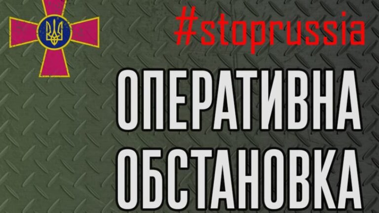 Генштаб ЗСУ: авіація та ракетники Сил оборони завдали ударів по 7 локаціях окупаційних військ за добу