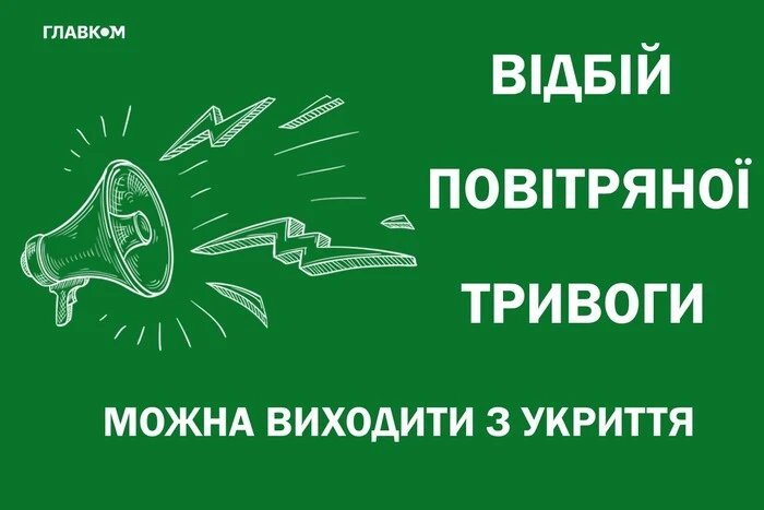 В Україні оголошувалася масштабна повітряна тривога через ракетну небезпеку